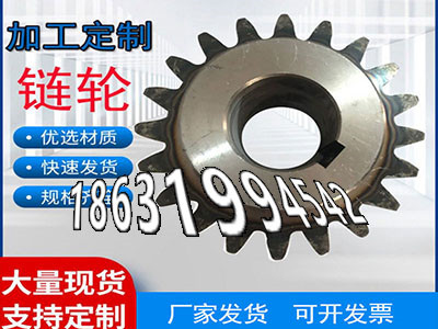矿用链轮怎么更换输送机齿轮怎么更换曲线齿轮保养6.5模数质量好0.5模数质量可靠输送刮板机链轮现货