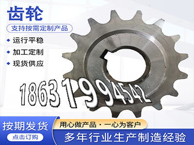 挖掘机齿轮保养铸铁齿轮优点碳钢硬齿怎么做斗式提升机链轮批发厂家传动齿轮多少钱3.5模数优点矿用链轮现货加工齿轮那里好·？